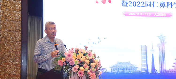 北方AV中国医疗保健国际交流促进会过敏医学分会2022年会成功召开